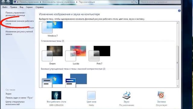 КАК УДАЛИТЬ КОРЗИНУ с рабочего стола Windows 7,10 Инструкция смотреть онлайн