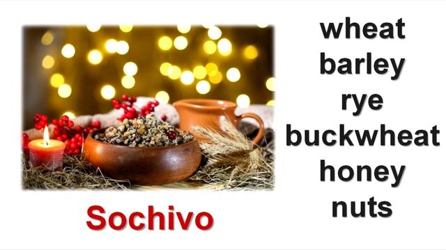 Русские РОЖДЕСТВЕНСКИЕ традиции