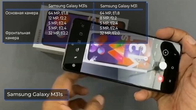 Samsung M31s vs Samsung M31. В чем же отличие? смотреть онлайн
