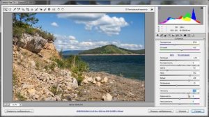 Работа в Camera Raw Четкость и Насыщенность