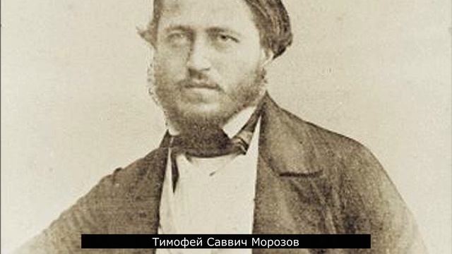 Исторический экскурс «Морозовы. Династия меценатов» смотреть онлайн