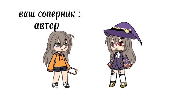 Меме кто твой соперник просто автор линивая жопка и ему было день делать долгое видио 🌼❄️✨🇷🇺👑 смотреть онлайн