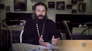 Первый год в браке. Протоиерей Павел Гумеров.