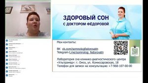 Бессонница