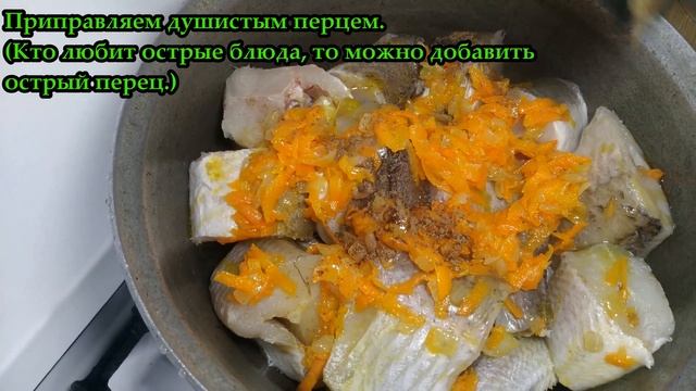 Тушеный Хек с морковью и луком. Такое блюдо просто тает во рту. Самый ВКУСНЫЙ Рецепт!
