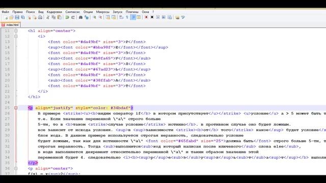 HTML для начинающих: работа с текстом, форматирование текста (шрифты, цитаты). Урок 4! смотреть онлайн