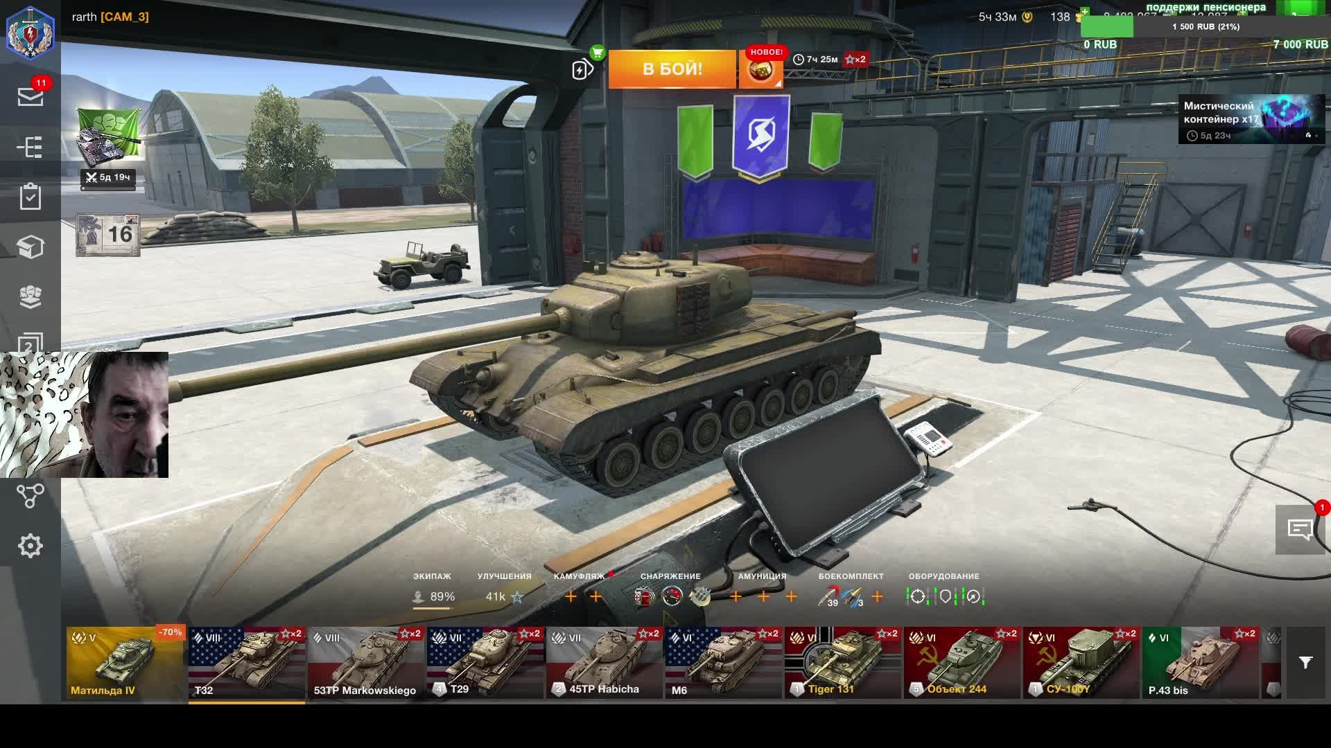 катаем блиц смотреть онлайн