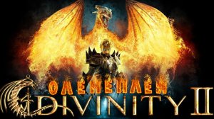 Divinity II — Оленеплей [Часть 3]