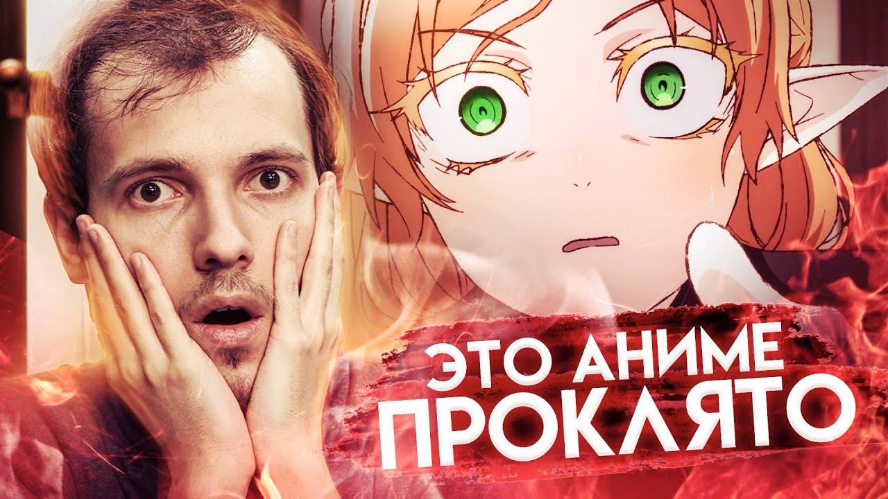 САМОЕ ПРОКЛЯТОЕ АНИМЕ 2022 ГОДА
