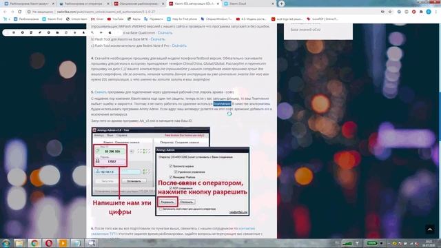 Авторизованный аккаунт Xiaomi для перепрошивки в режиме EDL. Даю Xiaomi Edl Authentication Account