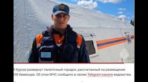 Следующий этап СВО - Установка палоточного лагеря под Курском #Беженцы