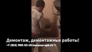 Демонтаж мусоропровода в квартире