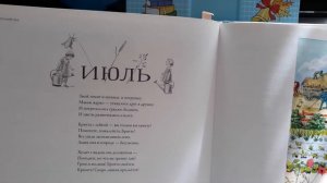 Эльза Бесков.Ягоды в лукошке. Круглый год.