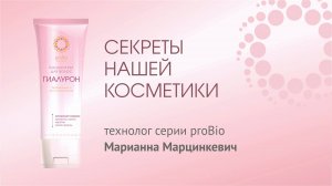 PROBIO ANTIAGE. Гиалурон для волос как средство для укладки