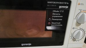 испытание микроволновки Gorenje MO17MW UR