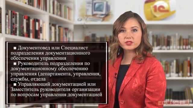 Урок 11. Центр компетенции  Регламентация деятельности подразделения