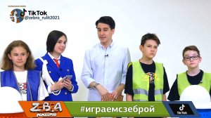 Полосатая зебра. Сезон 2021. 8-й отборочный тур.