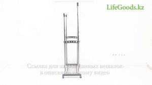 Вешалки напольные для одежды EP8608: инструкция по сборке, обзор от Интернет магазина LifeGoods.kz