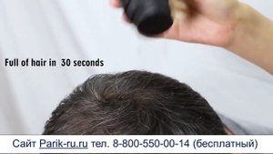 Мгновенный загуститель волос.  Как использовать