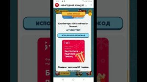 КАК ВЫИГРАТЬ ТОЙОТУ КАМРИ???