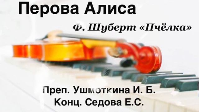 Отчётный концерт отделения "Струнные инструменты" ДМШ №12 им. П.И.Чайковского смотреть онлайн