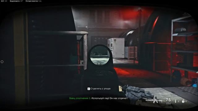 Call Of Duty Modern Warfare 2019 Прохождение #7 ФИНАЛ - Daniela.mp4