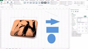 Урок Excel 06  Рисунки, фигуры, символы