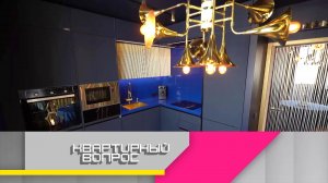 Роскошная кухня со скрипкой и фаготом для семьи музыкантов | «Квартирный вопрос»