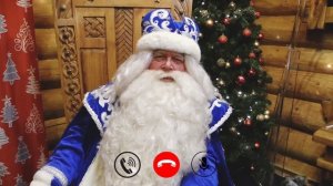 Видеозвонок Деду Морозу