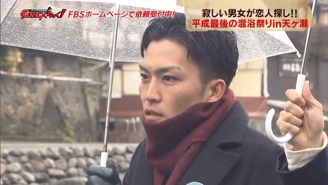 20190121「ＰＳ浴混女男！泉温るす恋」！くゃちくら見発
