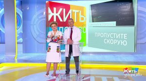 Новости медицины. Жить здорово! Фрагмент выпуска от 02.09.2019