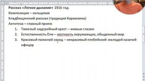 Рассказы Бунина о любви