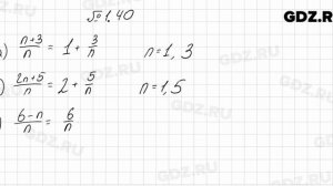 № 1.40 - Алгебра 8 класс Мордкович