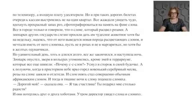 Подготовка к ЕГЭ по русскому языку. Сочинение. Занятие 21