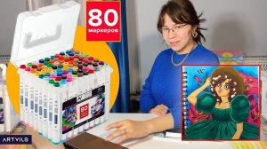 Мои первые спиртовые маркеры ARTVils. Мои первые маркерные рисунки