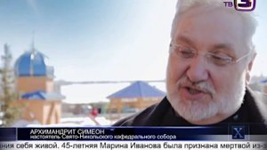 Отец Симеон. Изгнание бесов (отчитка). Экзорцизм по-русски