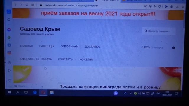 Любые САЖЕНЦЫ ОТ ПРОВЕРЯННОГО ПРОИЗВОДИТЕЛЯ  почтой России  интернет магазин САДОВОД КРЫМ,