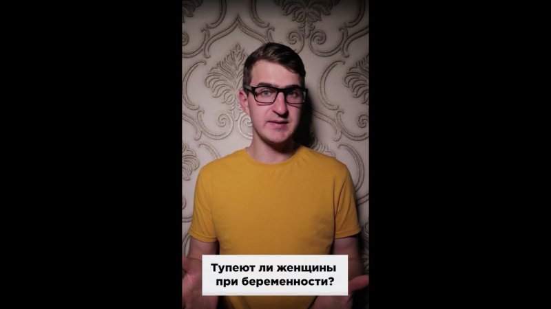 Забывчивость у беременных. Миф или правда? #shorts