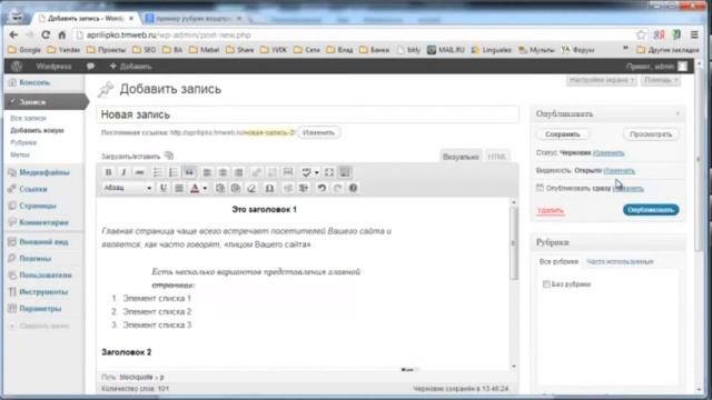 Текстовый визуальный редактор WordPress - плагин TinyMCE Advanced и CKEditor.