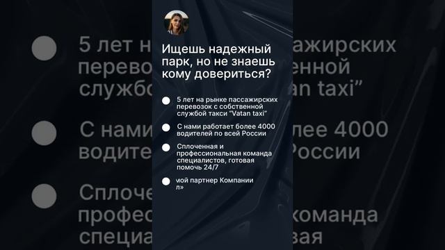 Vatan taxi ( Ватан такси)- прямой партнер Ситимобил в СПб смотреть онлайн