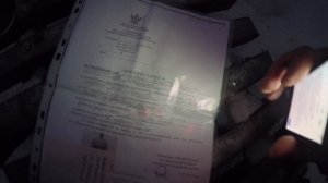 Билет на зону.Пояснения.