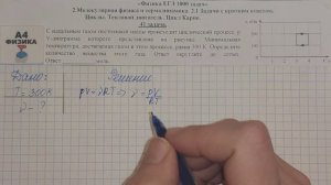 41 задача. Молекулярная физика. Внутренняя энергия. Физика. ЕГЭ 1000 задач. Решение ЕГЭ. ФИПИ 2021.