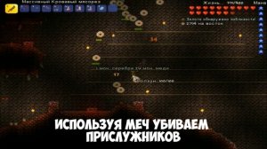 Terraria/Как призвать МОЗГ КТУЛХУ,когда все сердца разбиты?/Где найти ПОРОЧНУЮ ПЫЛЬ?/Террария гайды