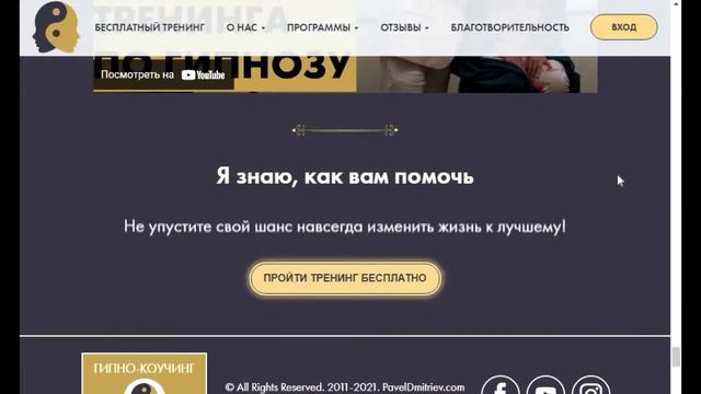 Смотрим сайт - Чистилище