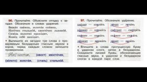 Рабочая тетрадь по русскому языку 2 класс. Часть 1. Канакина Страница .45