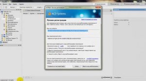 ACDSee 17 - Как установить программу