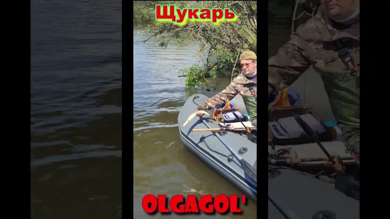 Щукарь #fishing #рыбалка