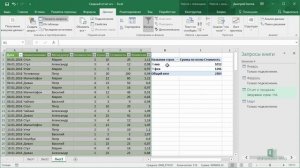 Импорт данных из  CSV и  TXT файлов c помощью Power Query