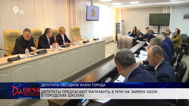 Депутаты не хотят выделять деньги на дизайн-код ул  Ленина смотреть онлайн