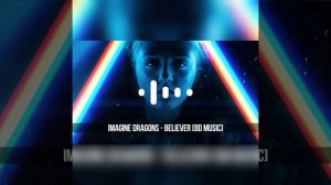 8D music, 8д музыка, басс.